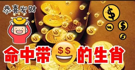 命中帶金